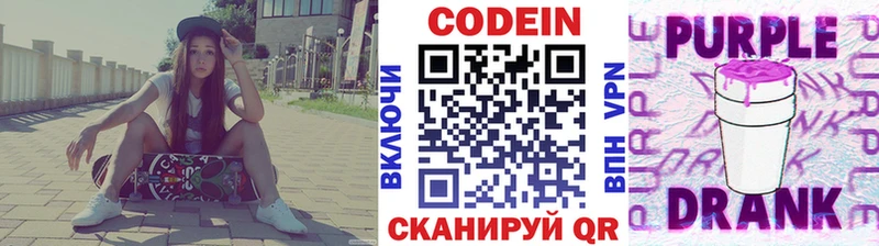 Кодеин напиток Lean (лин)  где найти   Суздаль 