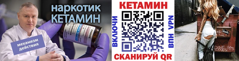 мега   как найти   Суздаль  КЕТАМИН ketamine 
