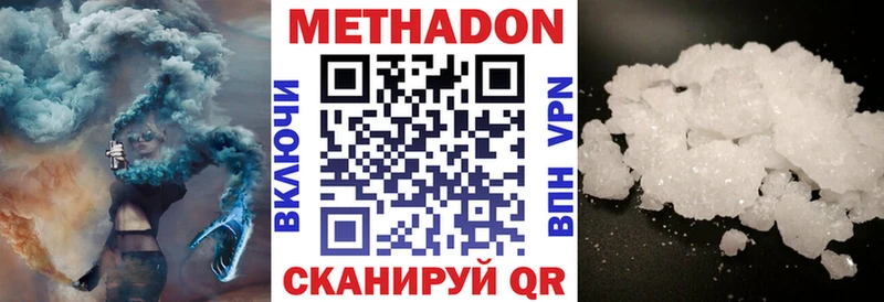 Метадон methadone Суздаль
